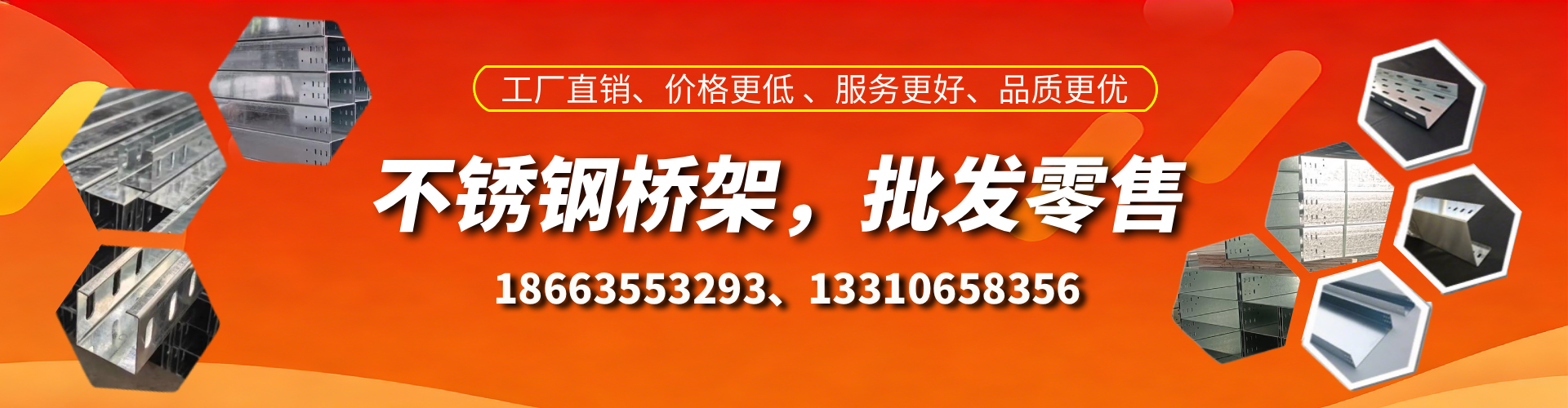 万宁不锈钢桥架厂家